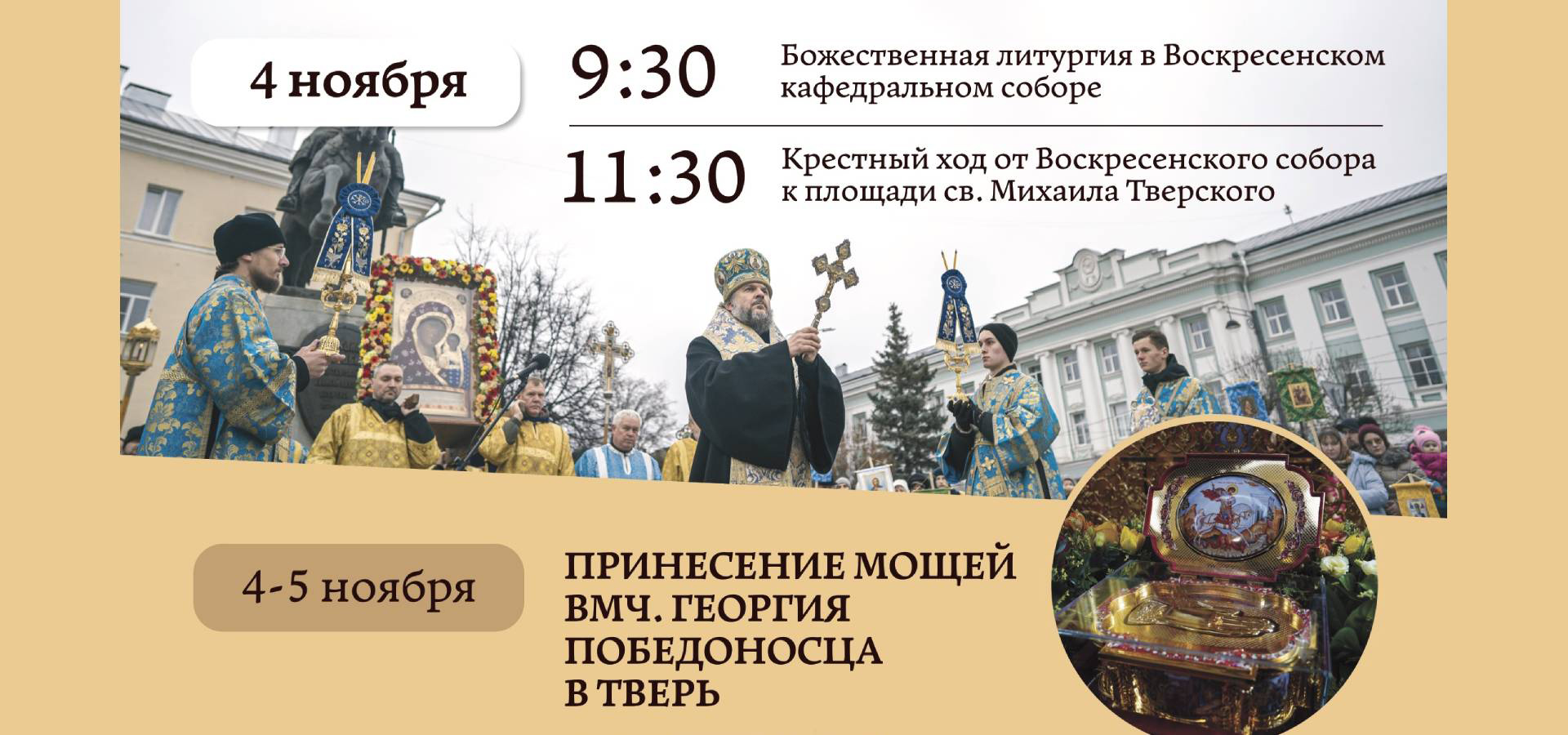 4 ноября – Казанская, престольный праздник